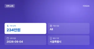 서울 사회연대경제 청년 일경험 시범사업 참여기업 모집, 2026년 9월 4일 마감 [마감 9월 4일]