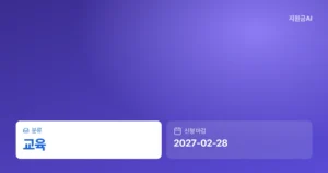 장애인 고용종사자 교육연수: 직무 역량 강화와 전문성 향상의 기회 [마감 2월 28일]