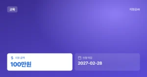 다둥이 多가치 키움 서비스: 남양주시 저소득 다자녀 가구 정부지원금 안내 [마감 2월 28일]