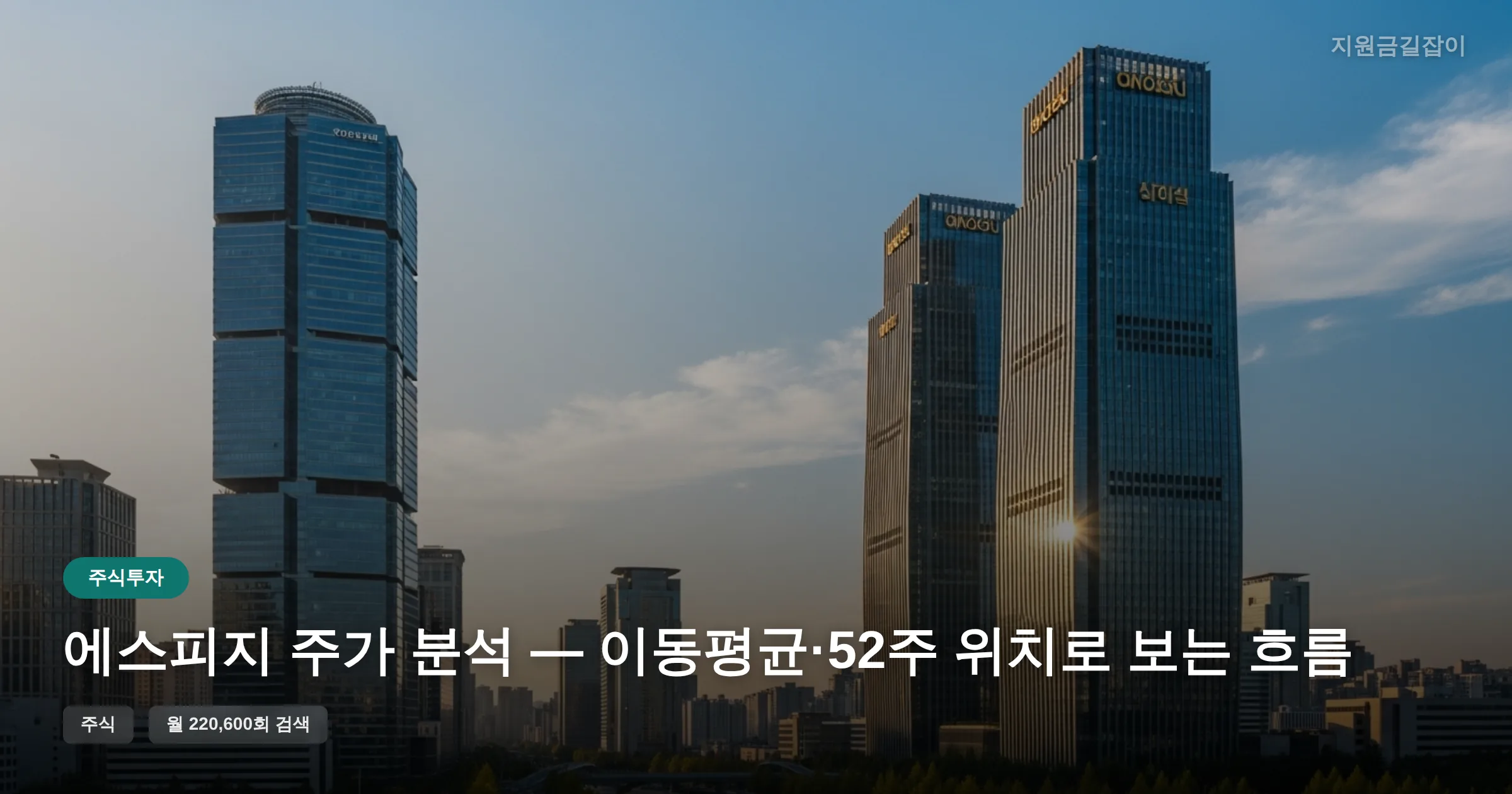 에스피지 주가 분석 — 이동평균·52주 위치로 보는 흐름
