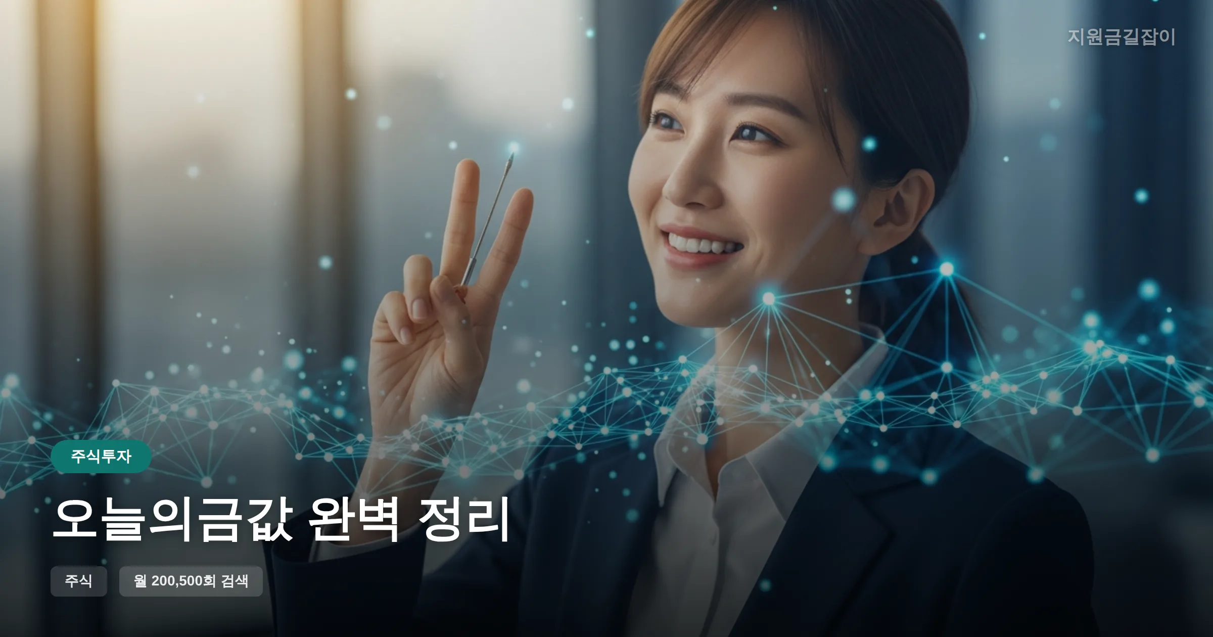 오늘의금값 완벽 정리 썸네일