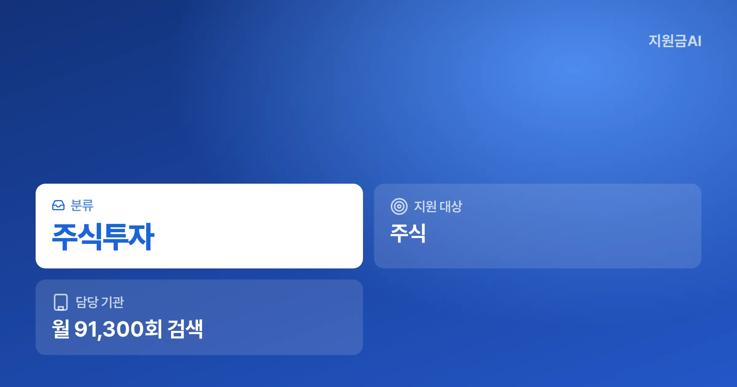 미국금리 완벽 정리 썸네일